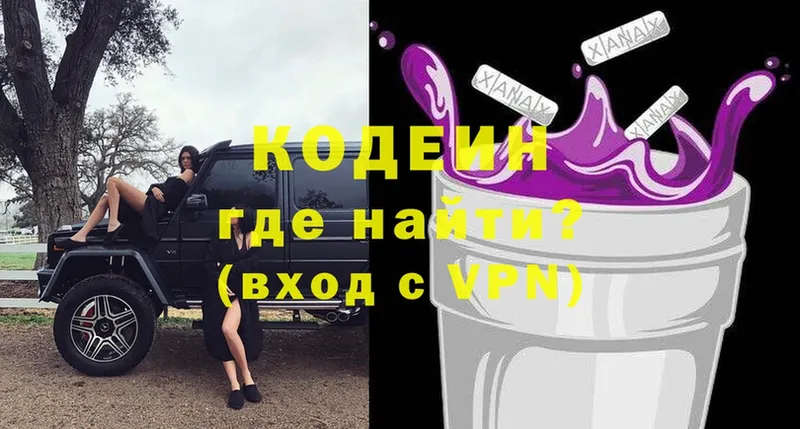 где купить наркоту  Можга  Кодеиновый сироп Lean напиток Lean (лин) 